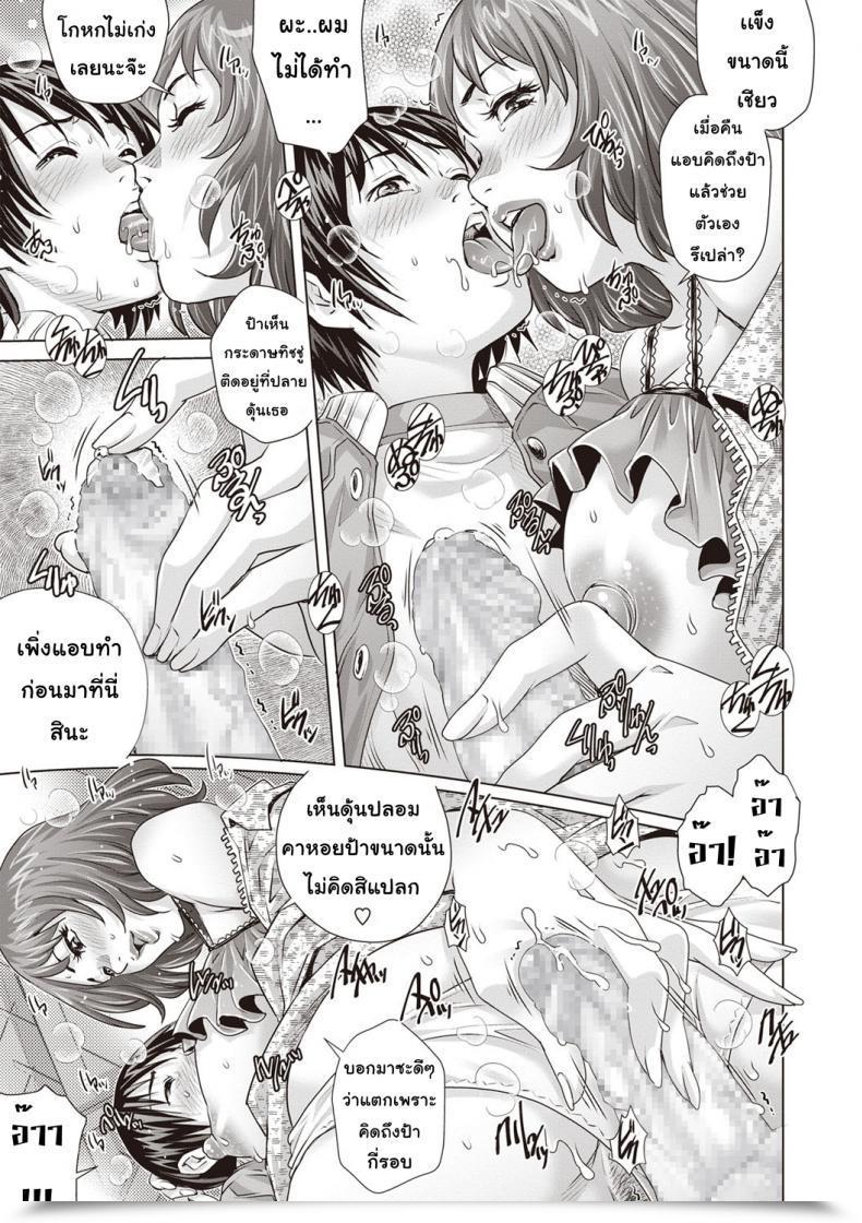Doujin Yanagawa Rio Boku No Hitozuma Yagai Roshutsu Pet | My Housewife Exhibitionist Pet Comedian Masyo 2020-01 โดจินแปลไทย 17
