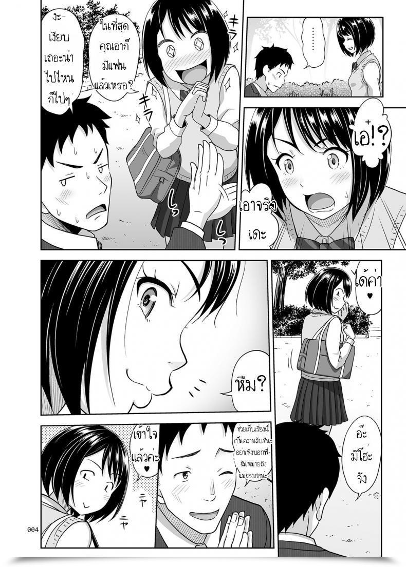 Doujin Antyuumosaku Malcorond Meikkousei Na Syoujo No Ehon โดจินแปลไทย 5