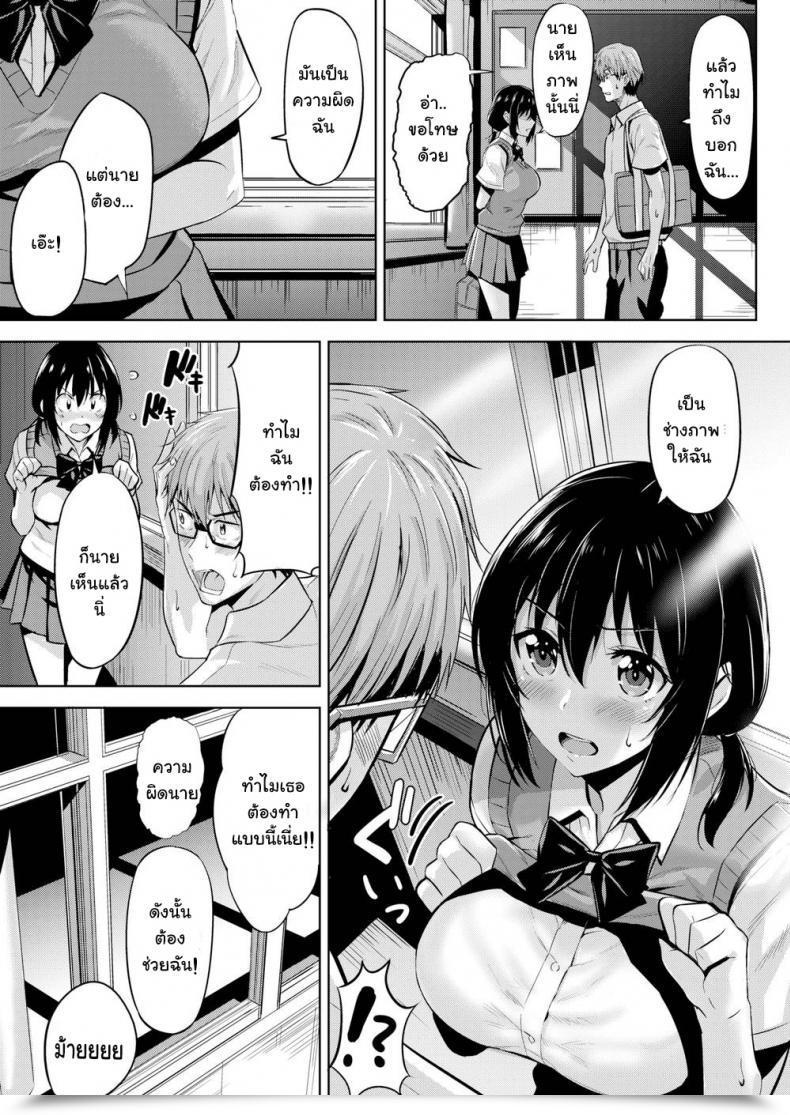Doujin Hazuki Yuuto One Thing Stimulating โดจินแปลไทย 9
