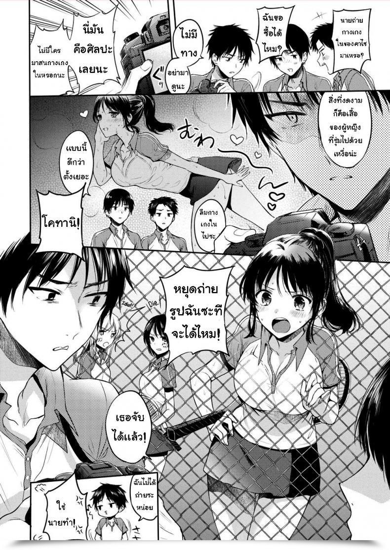 Doujin Hinahara Emi Candy Sweat โดจินแปลไทย 3