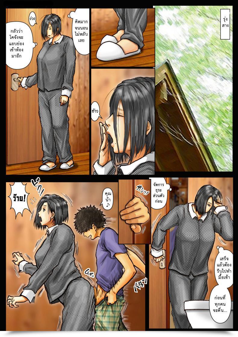 Doujin Kuroneko Smith Oba-San No Karada Ga Kimochiyo Sugiru Kara 2 เล่มที่ 1 โดจินแปลไทย 37