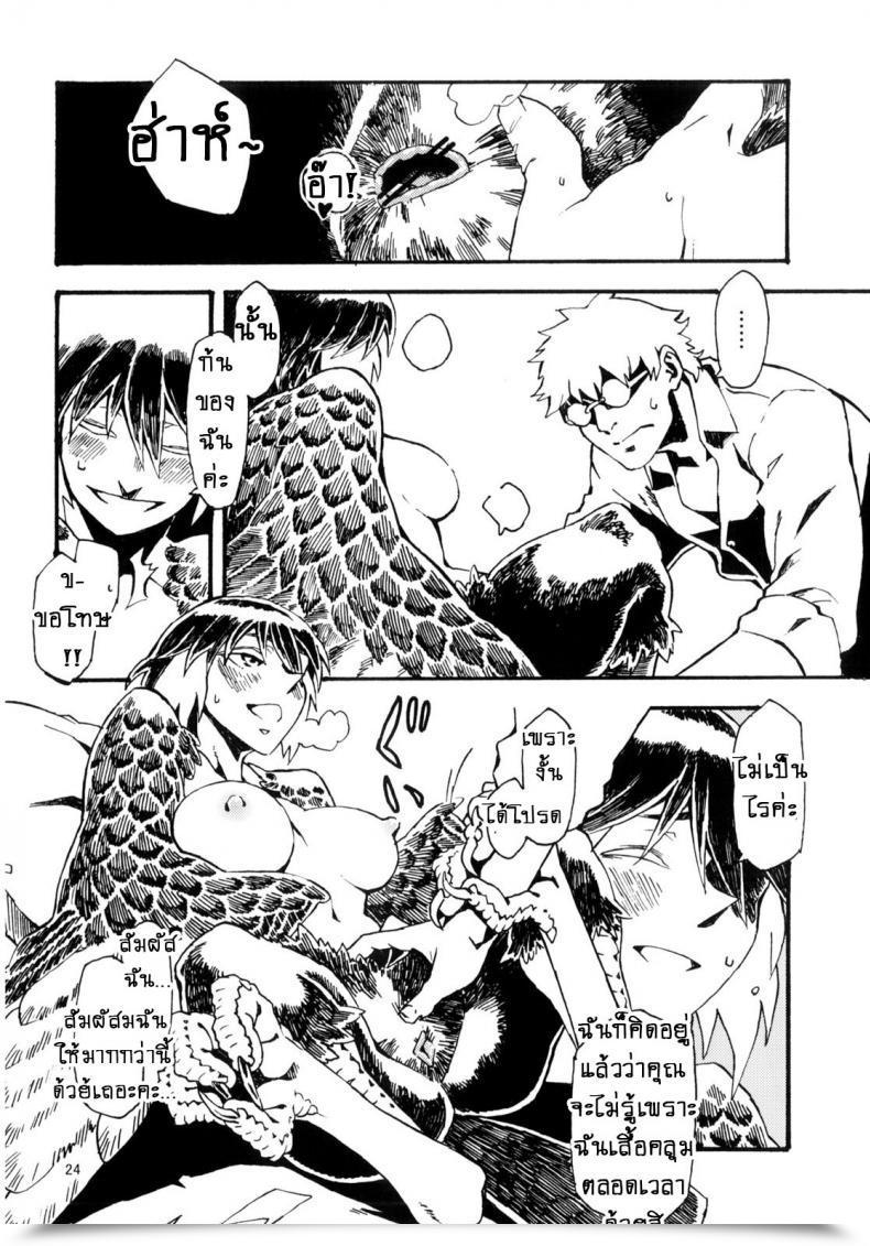 Doujin Comitia103 Niku Drill Toumasu Jingai Shunman 6 โดจินแปลไทย 49