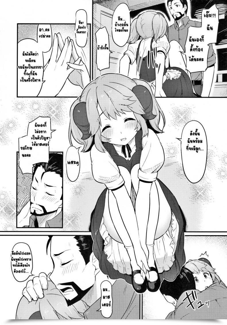 Doujin C93 Pirokobo Piro Toaru Doyou No Hello Isekai Shokudou โดจินแปลไทย 25