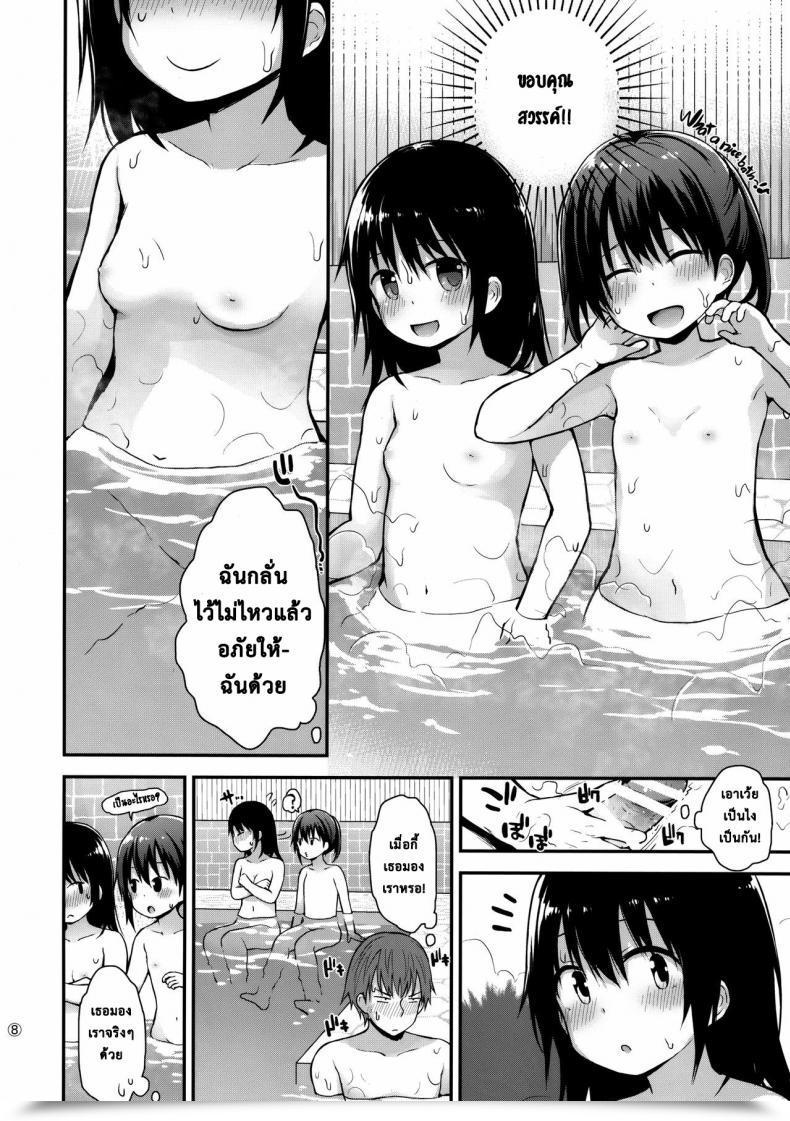 Doujin Pico Pico Labyrinth Fujisaka Lyric Onnanoko Datte Otokoyu Ni Hairitai They Might Simply Be Little Women, However They Nonetheless Wish To Enter The Lads'S Bathtub! โดจินแปลไทย 13