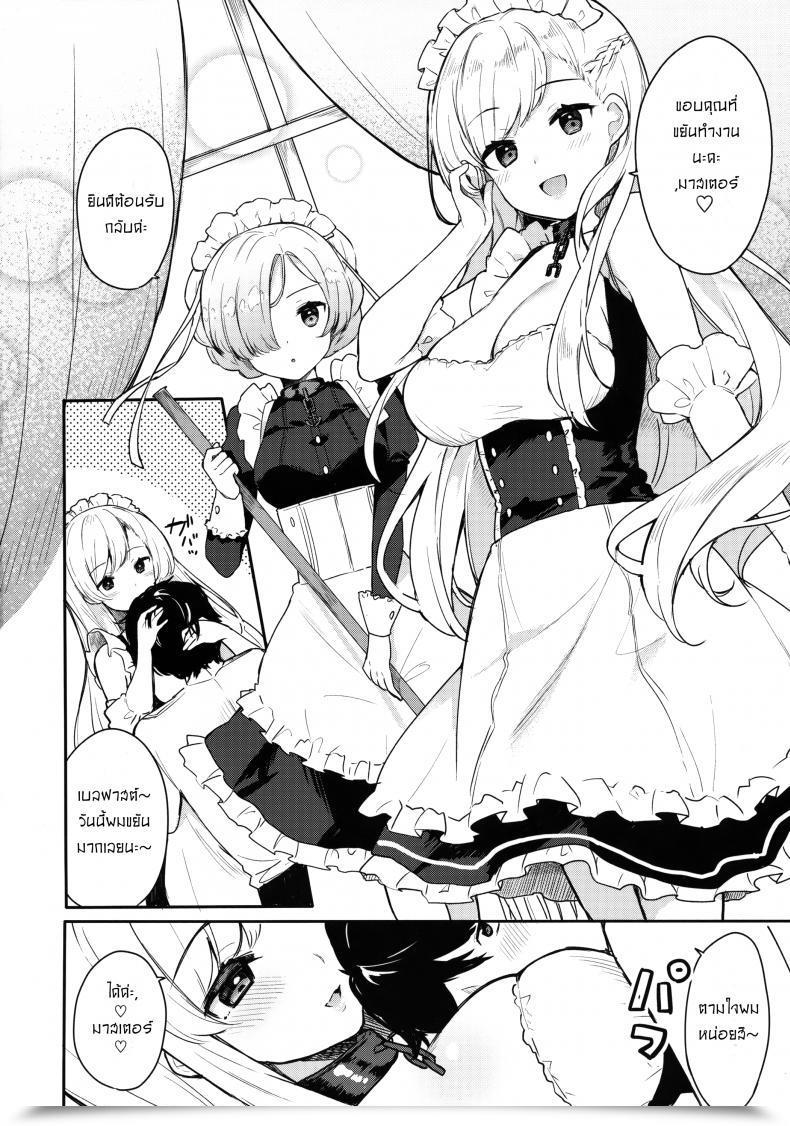 Doujin Comic1☆13 Hobukuro! Bekotarou Gohoushi No Itashikata. Azur Lane โดจินแปลไทย 9