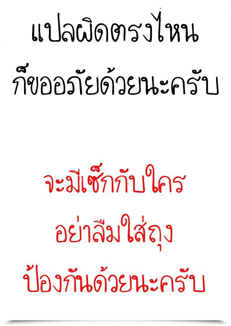 Doujin Takayanagi Katsuya Buchimawashi Koimonogatari A Strikin' Love Story โดจินแปลไทย 51