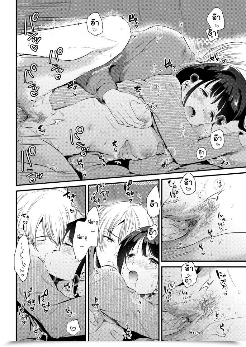 Doujin Momoko Snowfall โดจินแปลไทย 31