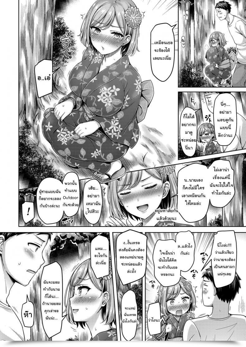 Doujin Okumoto Yuta Affinity Xo! โดจินแปลไทย 11