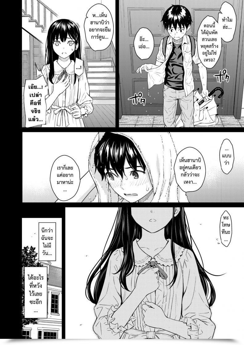 Doujin Homunculus Secret Backyard โดจินแปลไทย 13