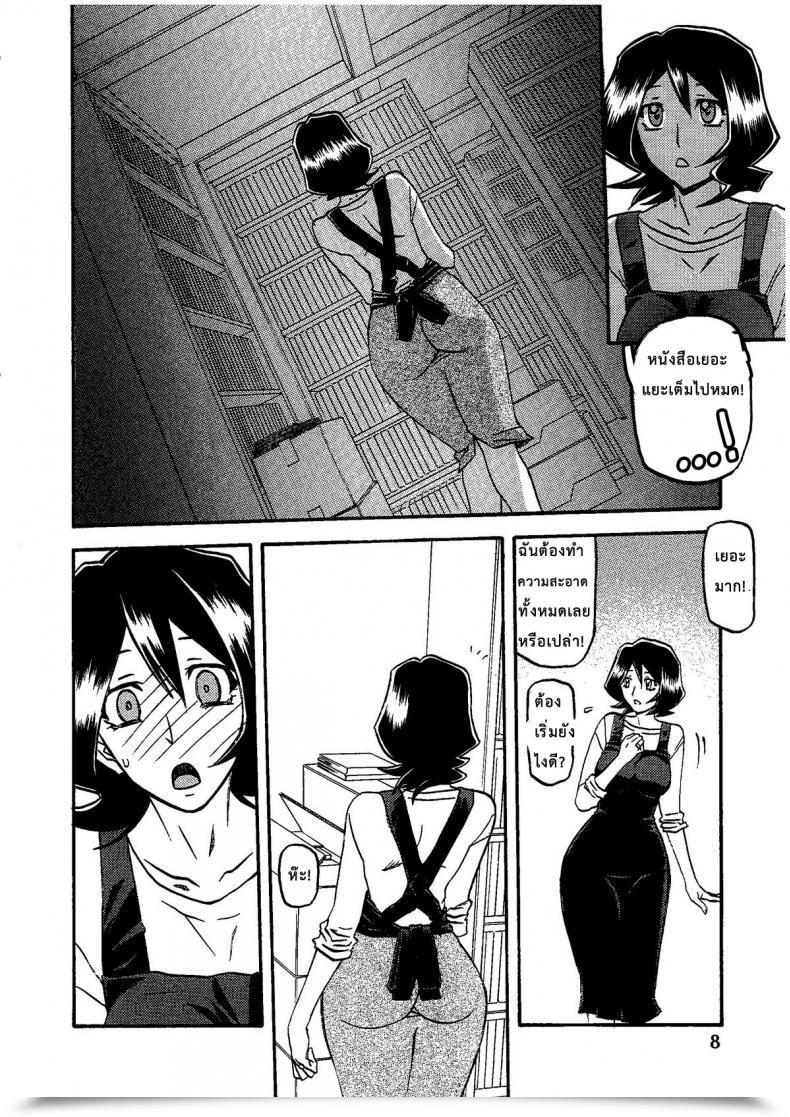 Doujin C79 Sankaku Apron Sanbun Kyoden, Umu Rahi Saneishou -Sayoko- โดจินแปลไทย 13
