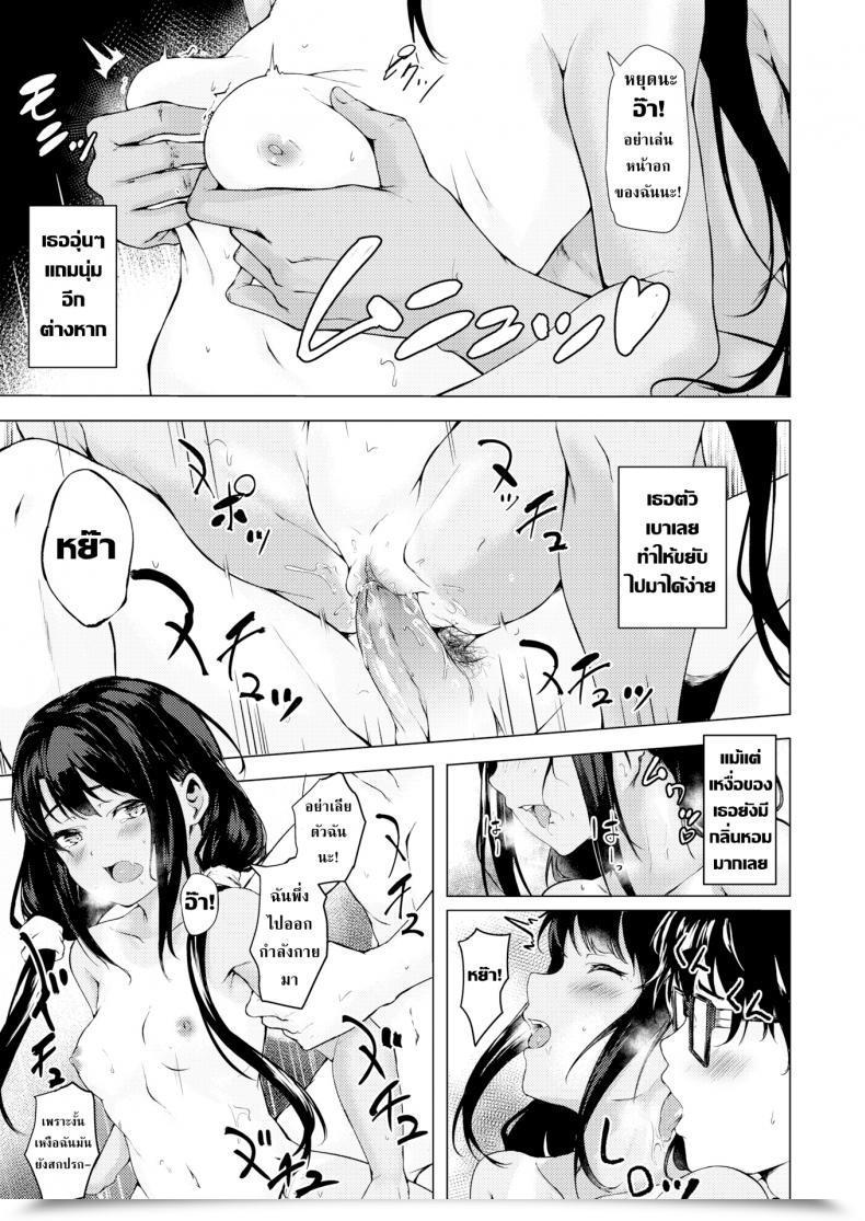 Doujin Aramaki Echizen My Little Invader โดจินแปลไทย 25
