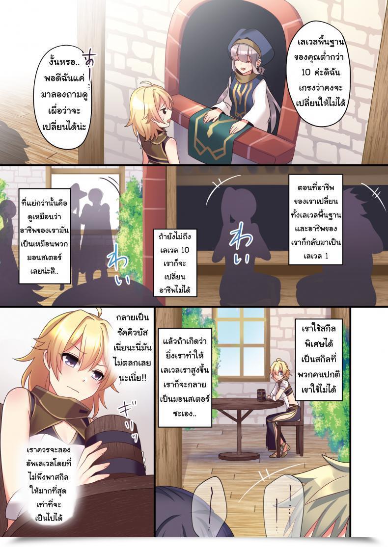 Doujin Tsf No F Meito Sakyubasu ♀ Ni Kyousei Tenshoku Saserareta Ore ♂ | I ♂ Was Forcibly Become A Succubus ♀ โดจินแปลไทย 25