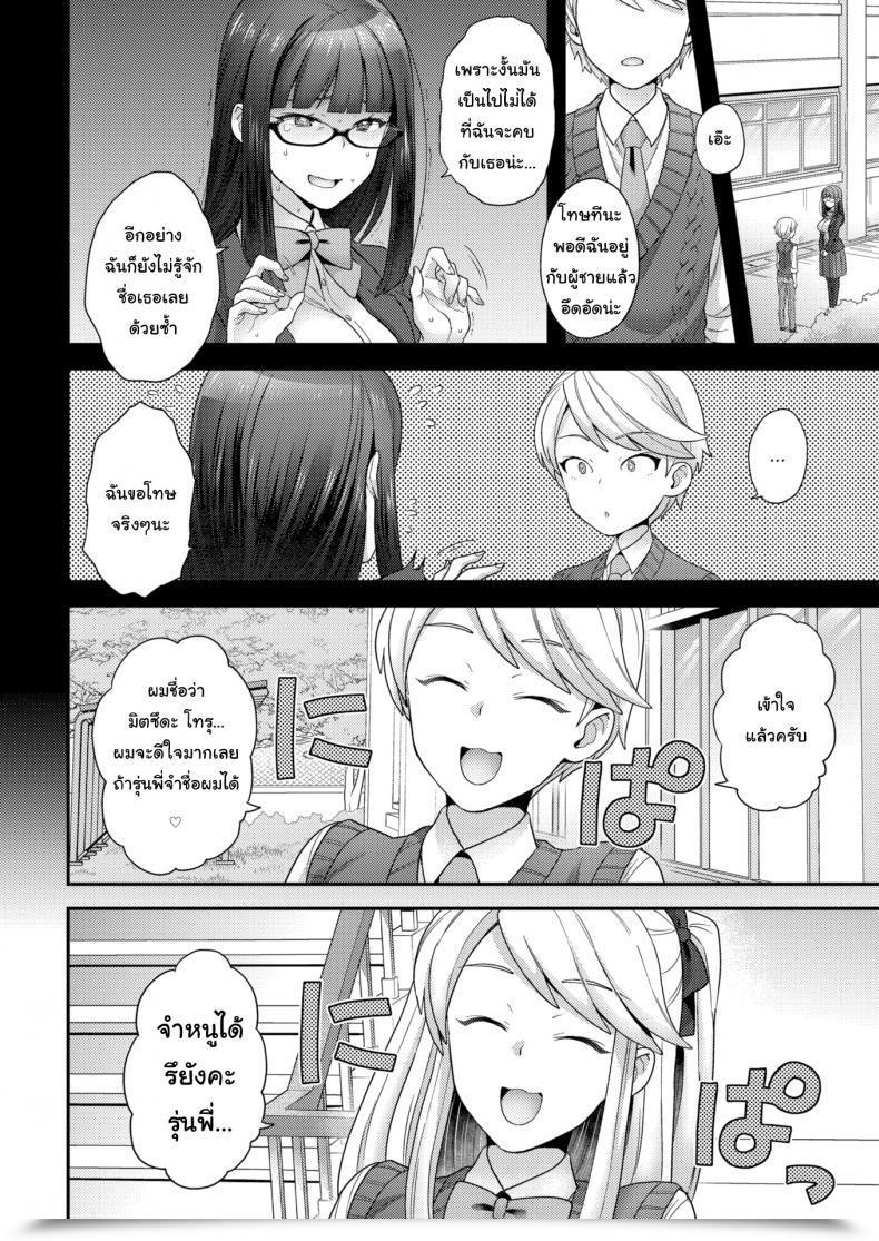 Doujin Yoshiragi Trans X Trance โดจินแปลไทย 7