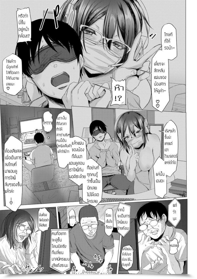 Doujin Drossel Ominameke No Nichijou โดจินแปลไทย 17