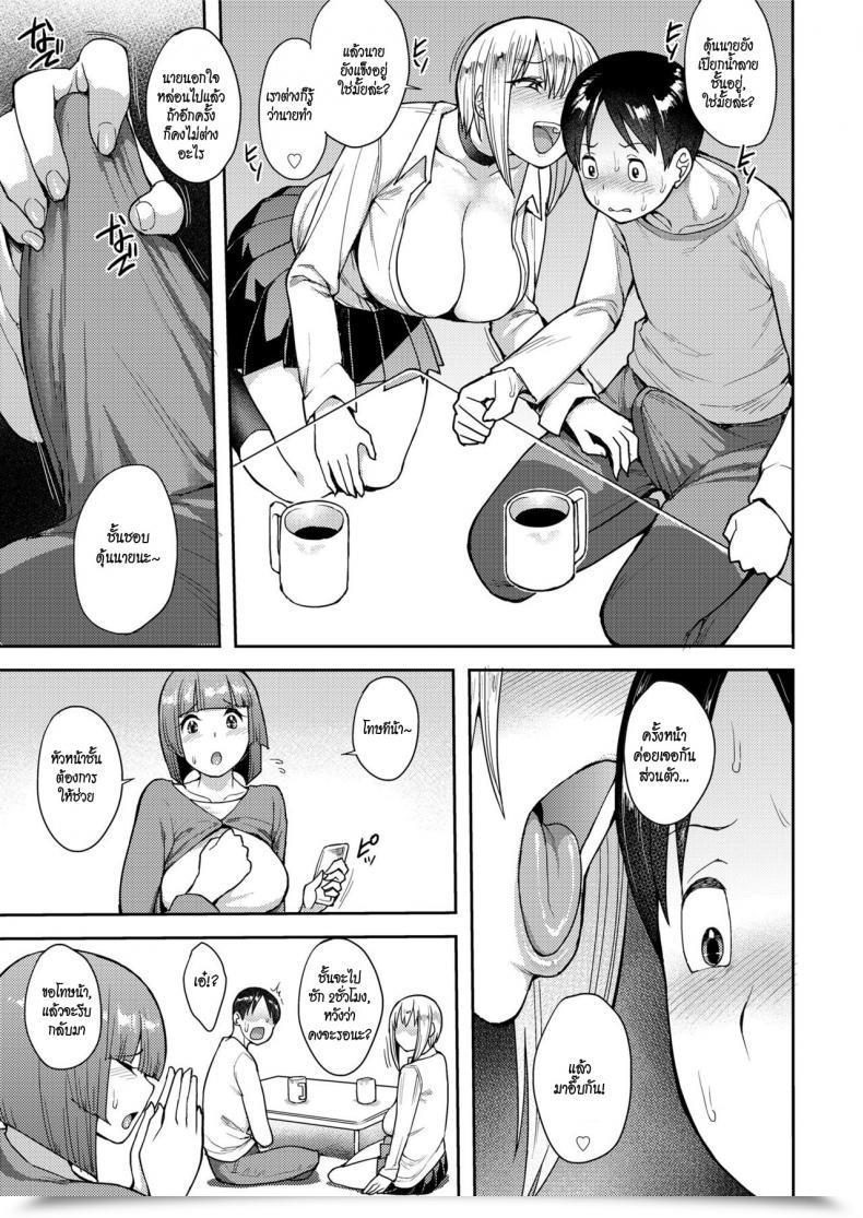 Doujin Unou Cherry Selecting โดจินแปลไทย 21