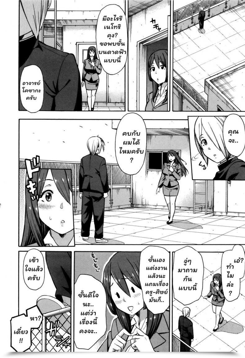Doujin Zonda Netoriya Honpo | Ntr Room Head Workplace Hitozuma X Netorare โดจินแปลไทย 11
