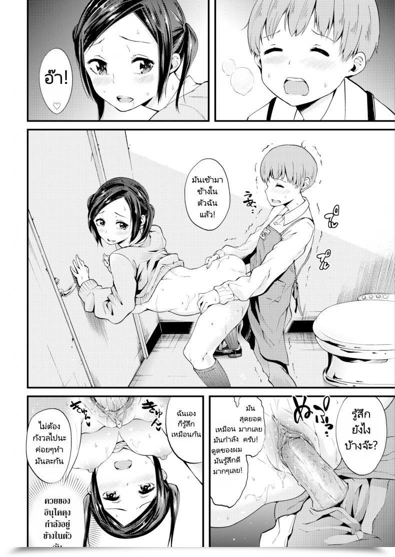 Doujin Siho Welcome Intercourse โดจินแปลไทย 23