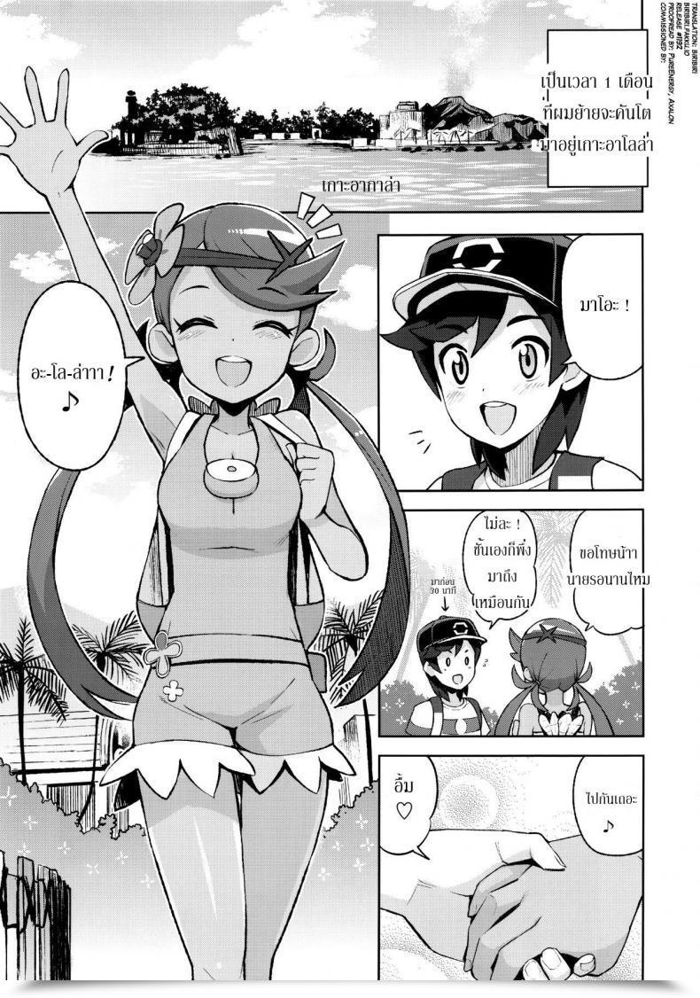 Doujin C92 Funi Funi Lab Tamagoro Mao Pals Pokémon โดจินแปลไทย 3