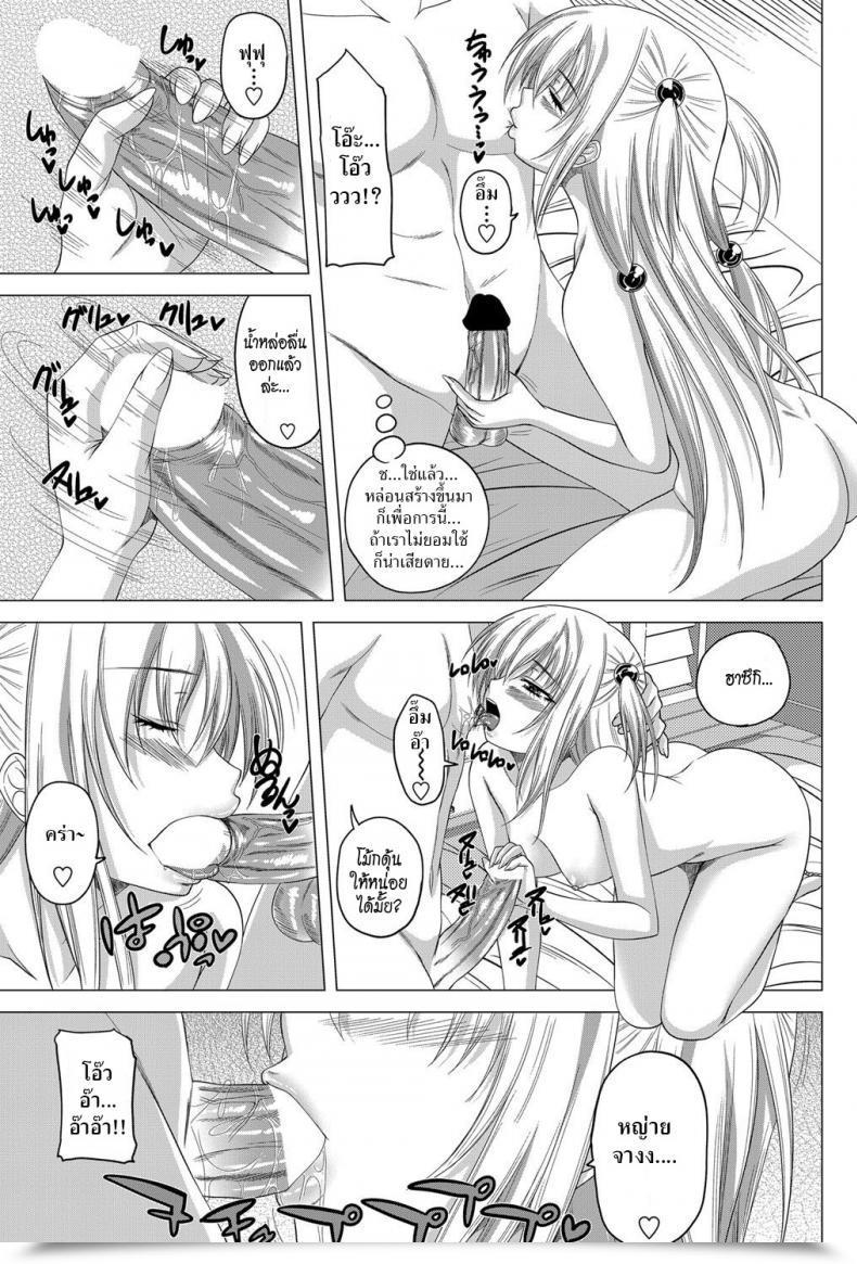 Doujin Arsenal Sexaroid Woman 1 โดจินแปลไทย 13