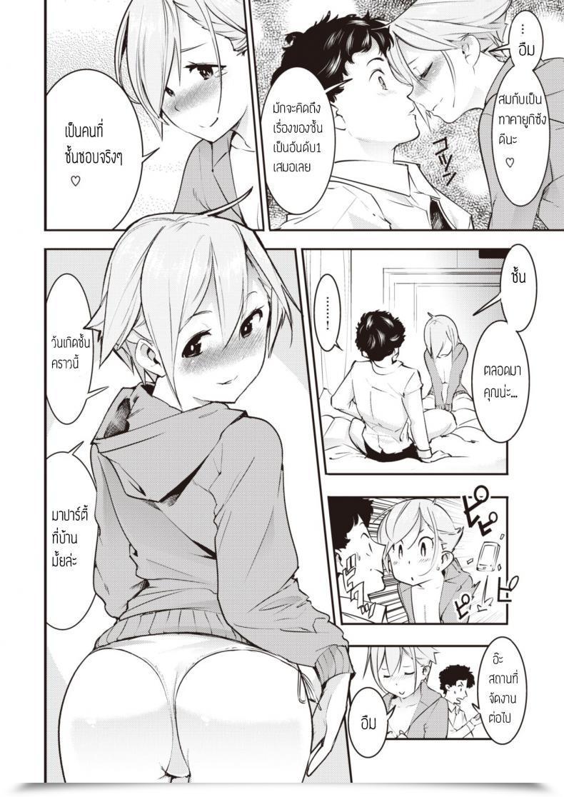 Doujin Savan Himekoi โดจินแปลไทย 19