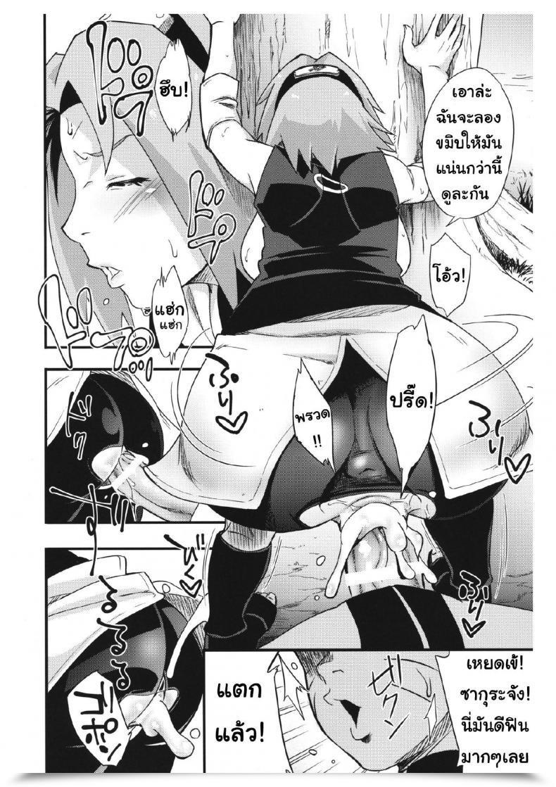 Doujin C97 Karakishi Youhei-Dan Shinga Sahara Wataru Ikimono Gakari Naruto โดจินแปลไทย 9