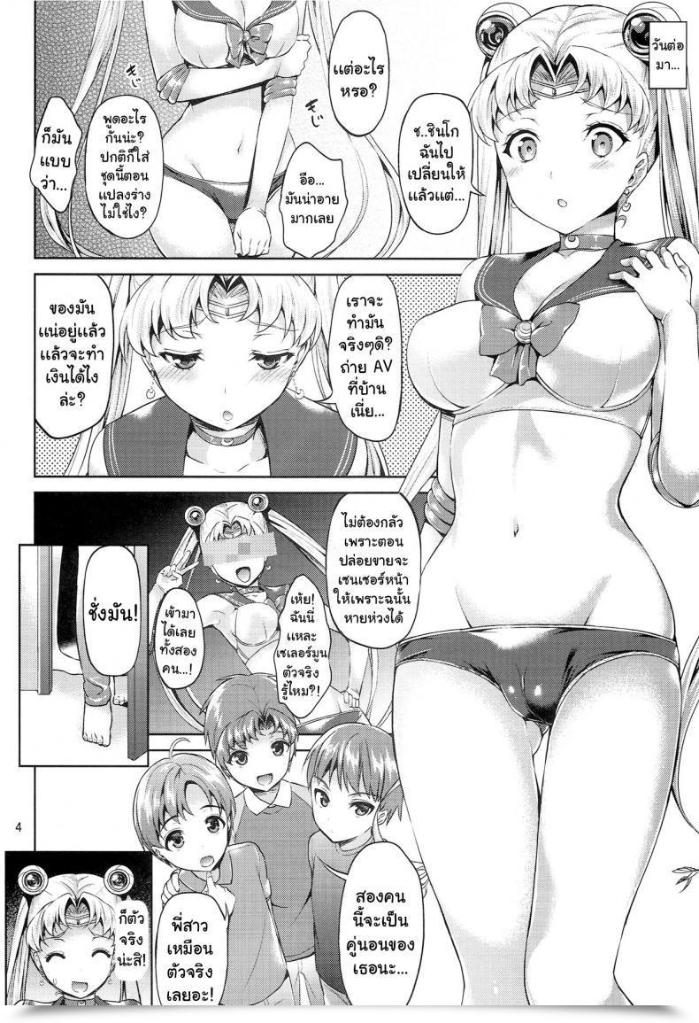 Doujin C86 Akapenguin Asahina Hikage Moon Freak Bishoujo Senshi Sailor Moon โดจินแปลไทย 7