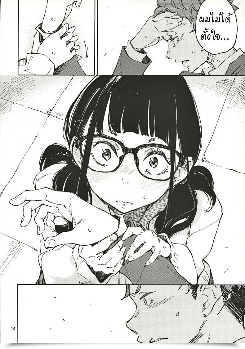 Doujin Hannama Serere Jouzu Ni Waraitai โดจินแปลไทย 25