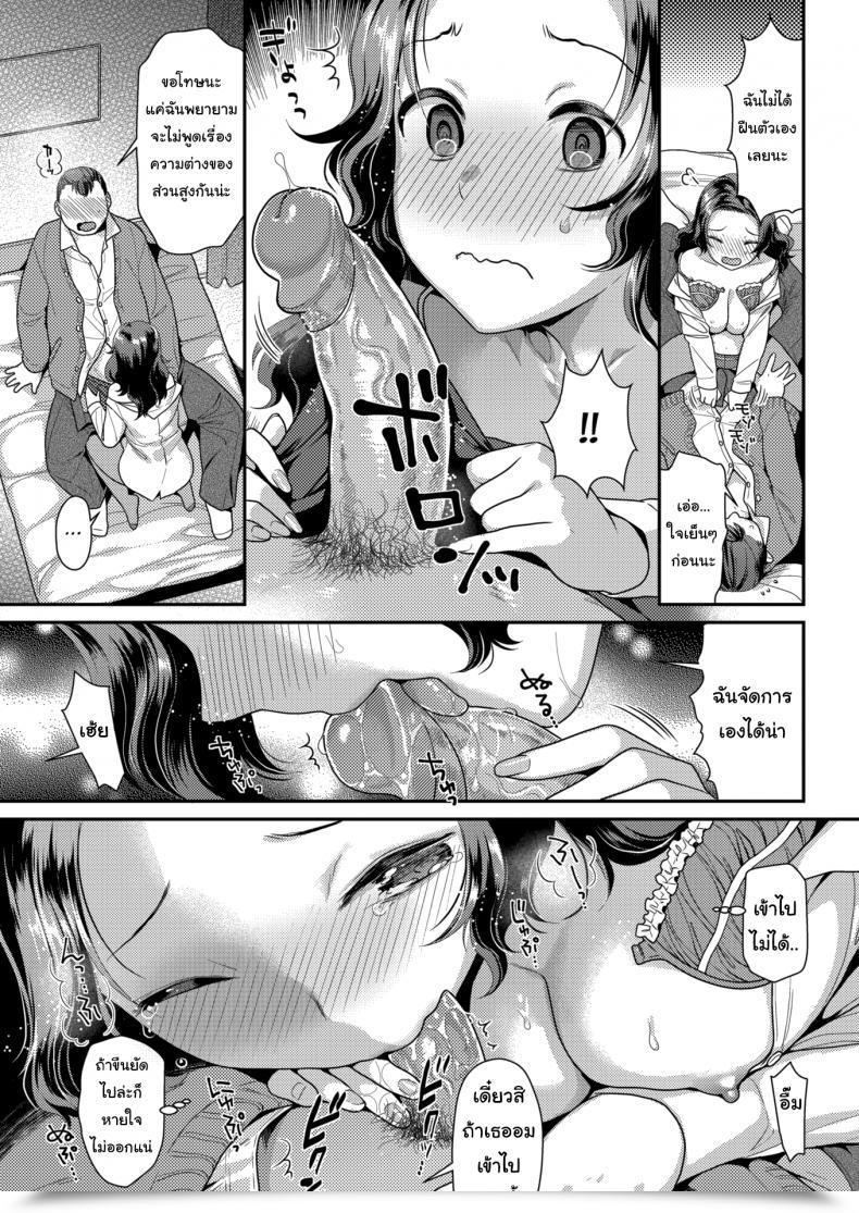 Doujin Nekomata Naomi Uneven Play โดจินแปลไทย 13