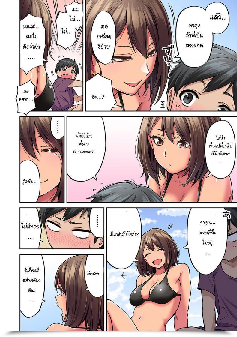 Doujin Shouji Nigou Akogare No Nee-Chan Ga Gal Ni Natte Kaette Kita Natsuyasumi โดจินแปลไทย 13