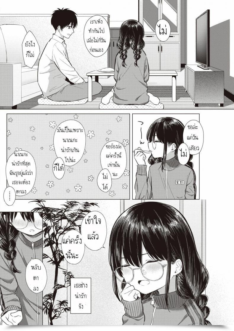 Doujin Akashi Rokuro …Nakunakunaishi ! …It Is Not Like I Do Not Need It! โดจินแปลไทย 7