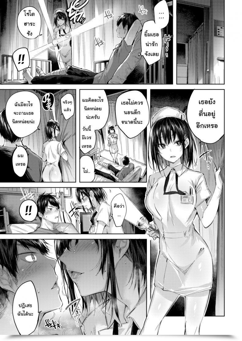 Doujin Kakao Medical Heaven โดจินแปลไทย 9