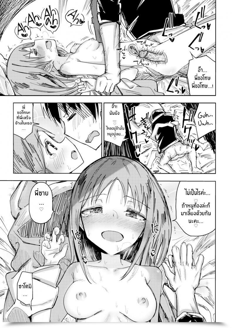 Doujin Nozi The Place Onii-Chan Lives โดจินแปลไทย 29