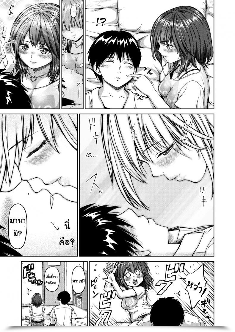 Doujin Mikarin Good Friend × Love โดจินแปลไทย 9
