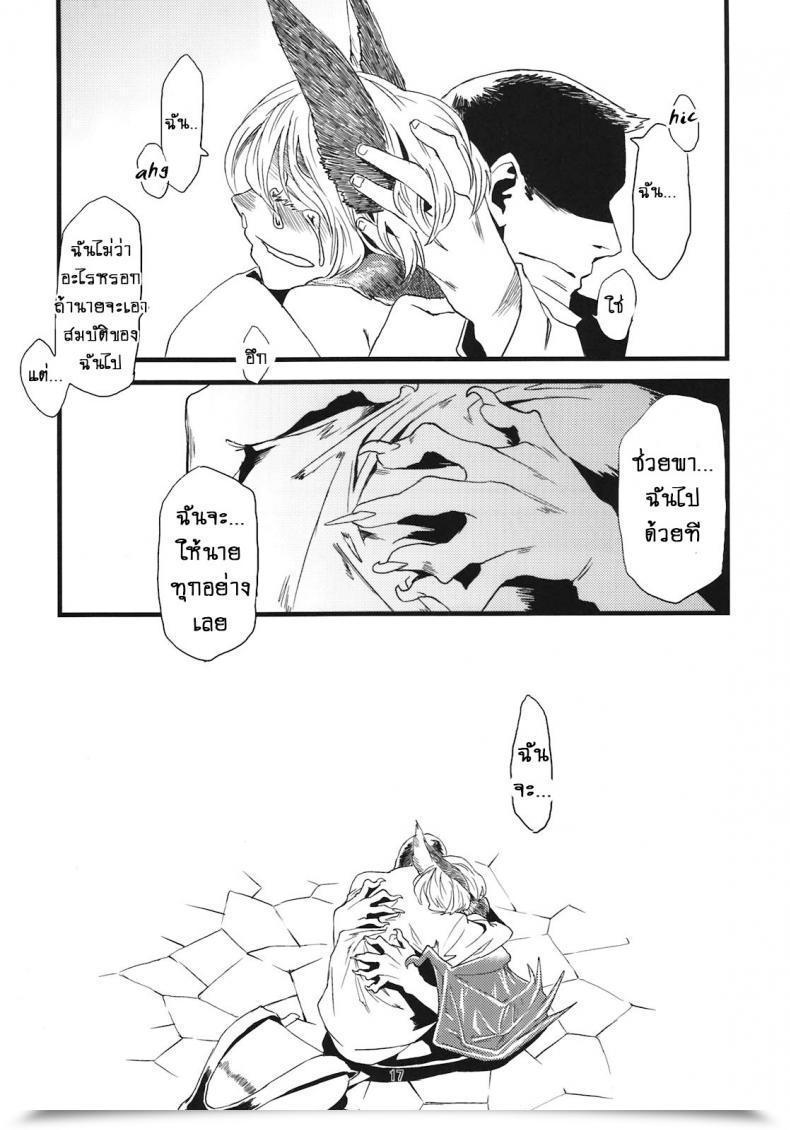 Doujin Niku Drill Toumasu Jingai Shunman 05 โดจินแปลไทย 37