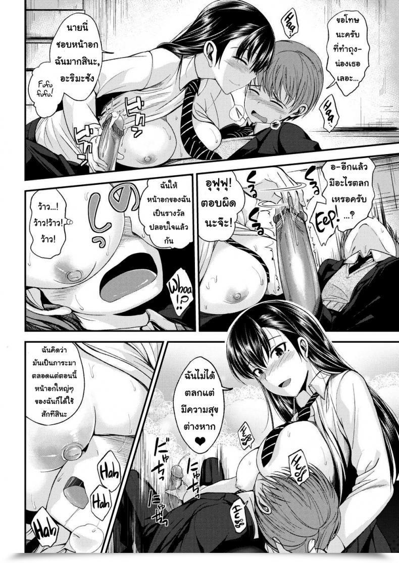 Doujin Hirama Hirokazu After College Temptation โดจินแปลไทย 19