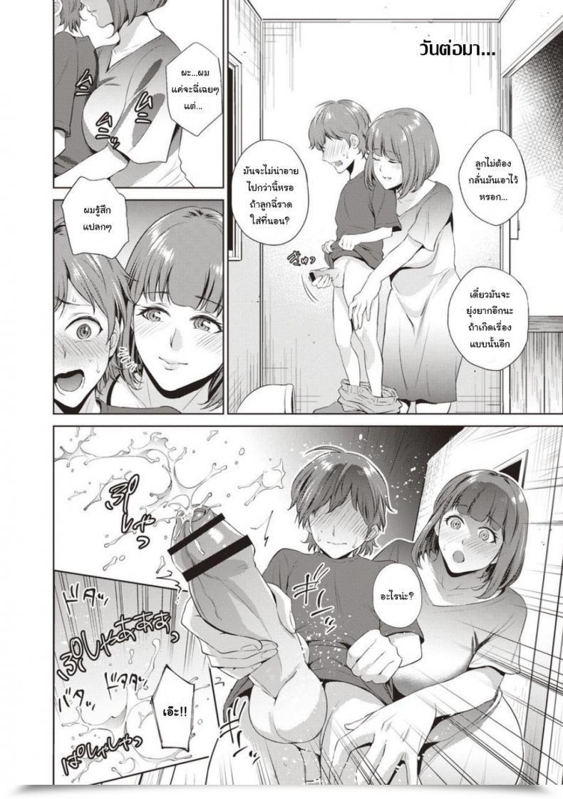 Doujin Natsu No Oyatsu Haha No Fudeoroshi Haha To Majiwaru Hello โดจินแปลไทย 3