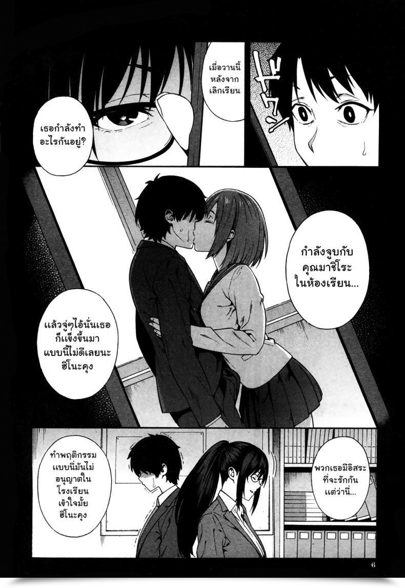 Doujin Zonda Sotsugyou | Commencement Comedian Mugen Tensei 2019-05 โดจินแปลไทย 7