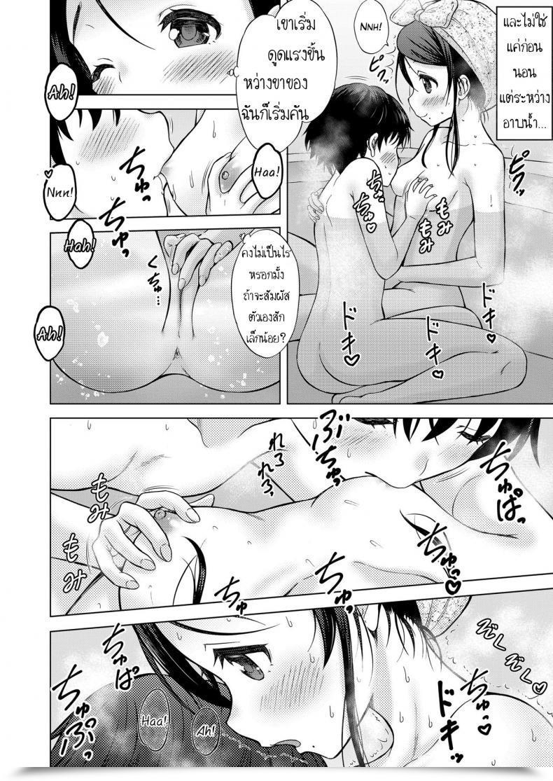 Doujin Nekodanshaku Oral Stage Comedian Lo 2019-02 โดจินแปลไทย 27