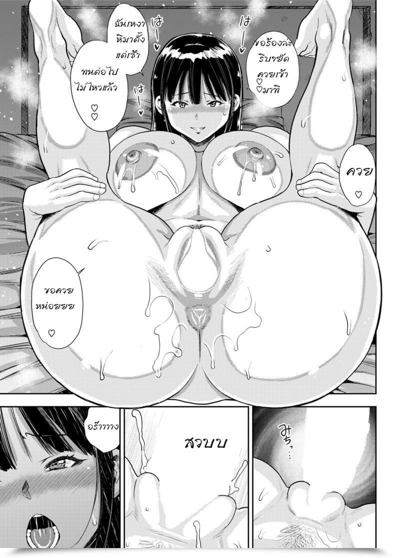 Doujin Zaki Zaraki Boku To Ane No Abunaikankei โดจินแปลไทย 17