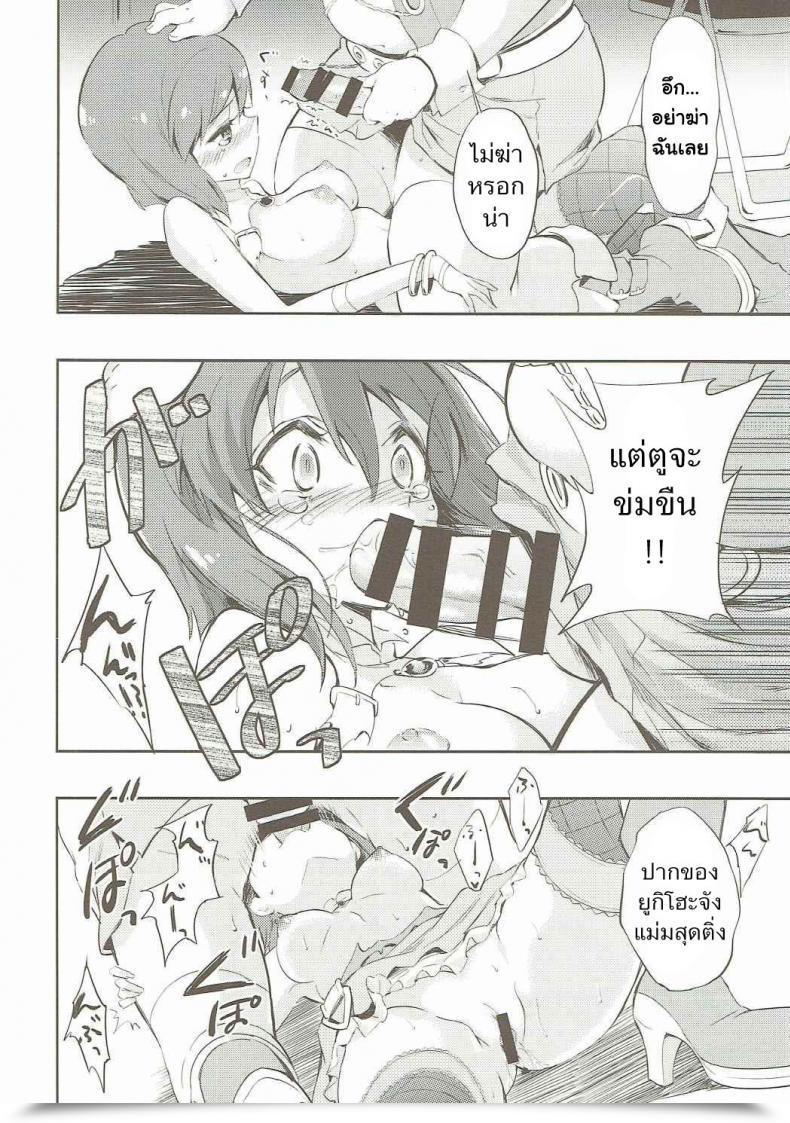 Doujin Fukunoren Yukiwo Motomu Yukiho No Keiketsu The E-Mail Protected โดจินแปลไทย 17
