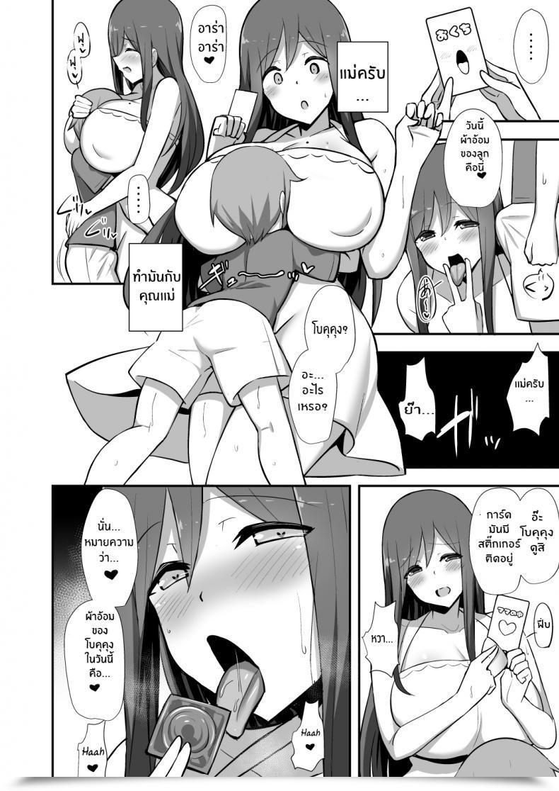 Doujin Starmine18 Hanabi Shiro Onepi Onee-San To Babubabu Inaka Ecchi โดจินแปลไทย 45