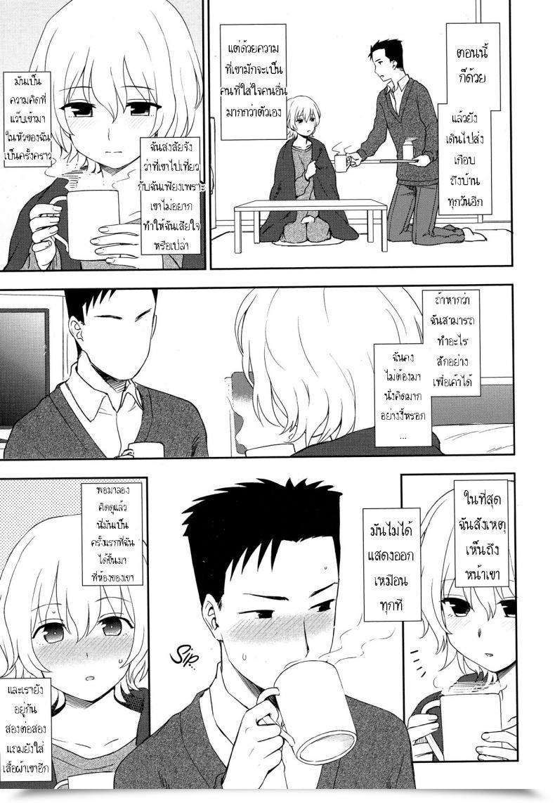 Doujin Kumano Tooru Just Like The Snow โดจินแปลไทย 13