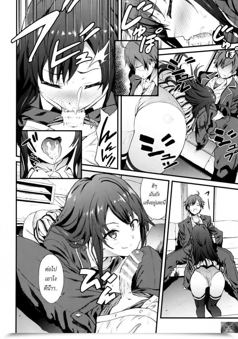 Doujin Prolonged Half Yoshiki Yahari Ore Wa Hentai Love Come Ga Ii. 3 Yahari Ore No Seishun Love Come Wa Machigatteiru. โดจินแปลไทย 17