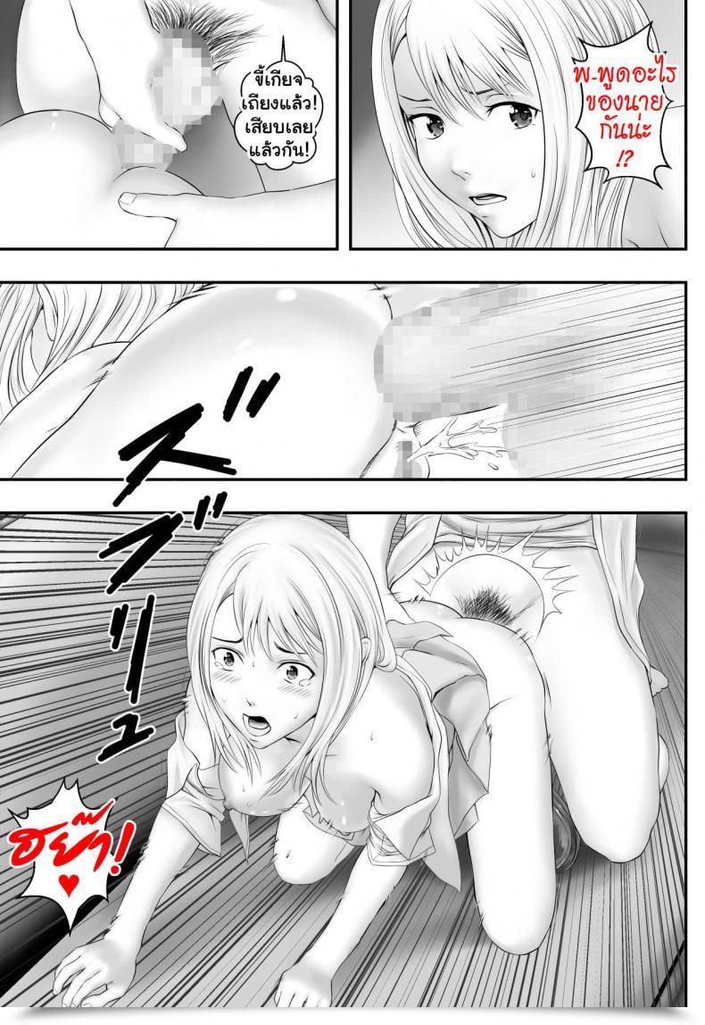 Doujin Freedom Prophet Kimi Ga Nozomu Nara โดจินแปลไทย 79