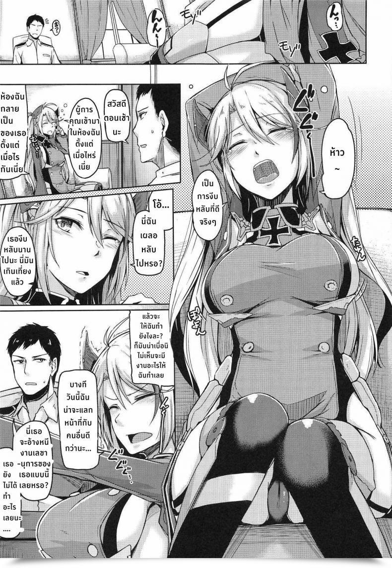Doujin Zigzag Hirno Hishokan No Oshigoto - Secretarial Duties Azur Lane โดจินแปลไทย 7