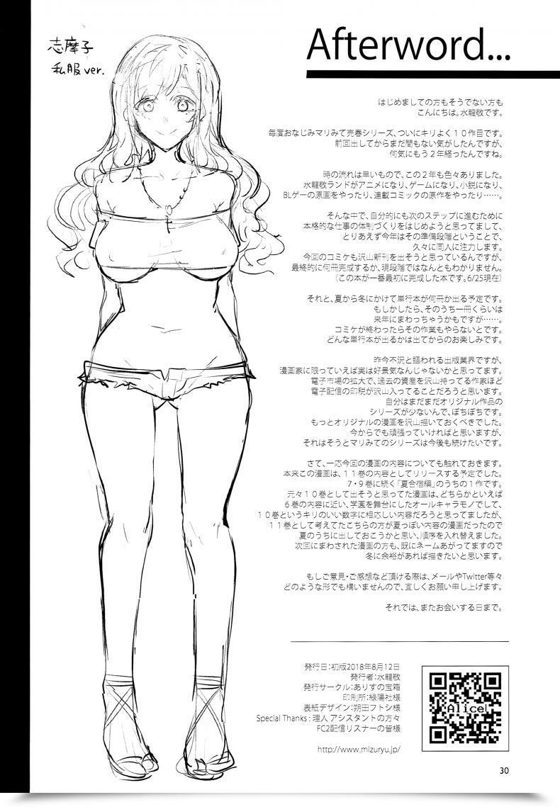 Doujin Alice No Takarabako Mizuryu Kei Maria-Sama Ga Miteru Baishun X Maria-Sama Ga Miteru โดจินแปลไทย 57