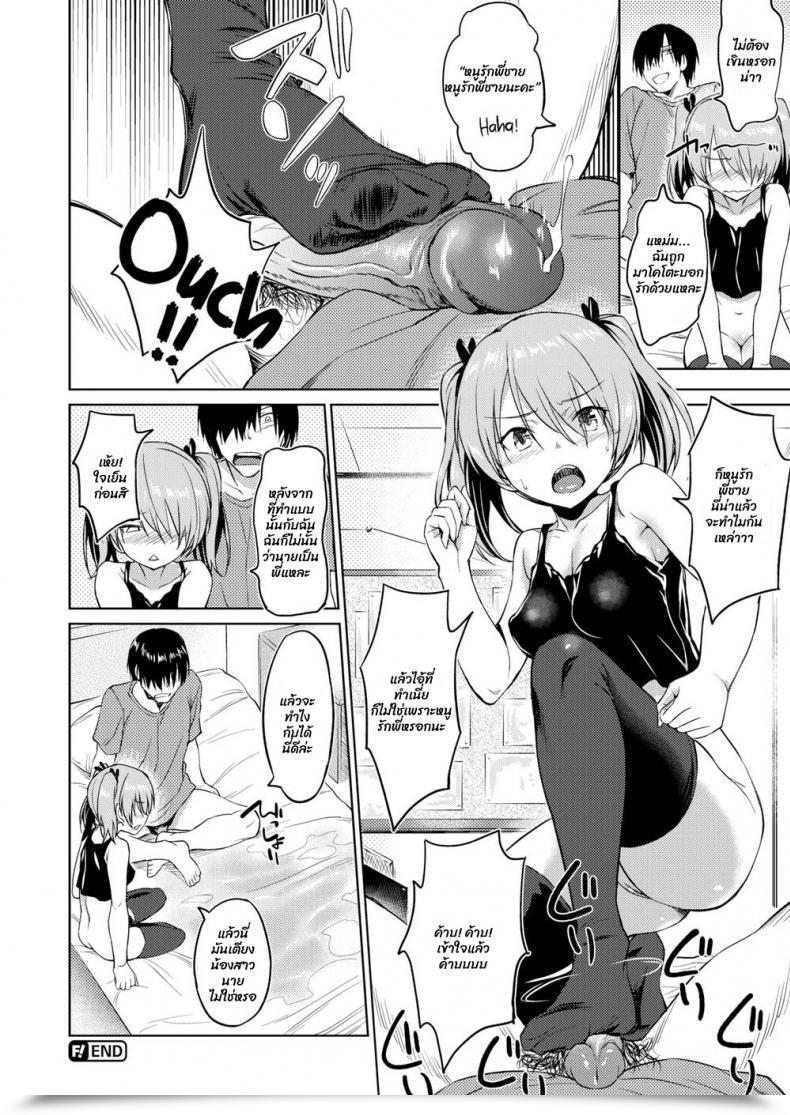 Doujin Inu Sister’S Good Friend โดจินแปลไทย 39