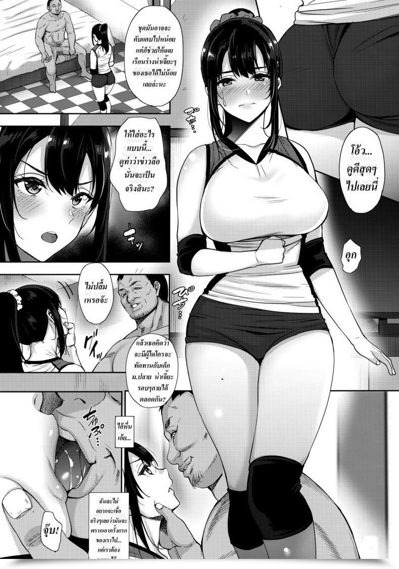 Doujin Mon-Petit Mon-Petit Anata No Negai Ga Kanaimasu You Ni. I Will Grant Your Want โดจินแปลไทย 25