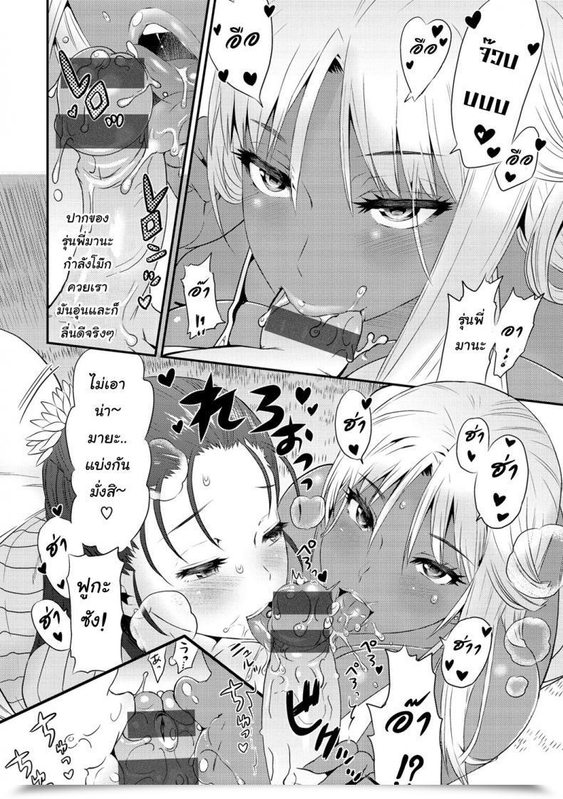 Doujin Wamusato Haru G4P! -3-Nin No Chijo To Goukon 4P- Mein Gap - Women' Gap โดจินแปลไทย 11