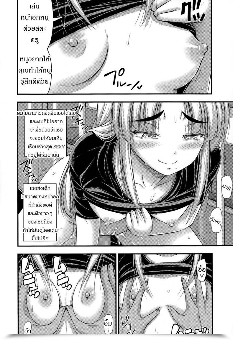 Doujin Noise Ohime-Sama Gokko | Make-Believe Princess Comedian Lo 2015-11 โดจินแปลไทย 11